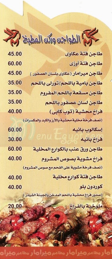 Miramar menu Egypt